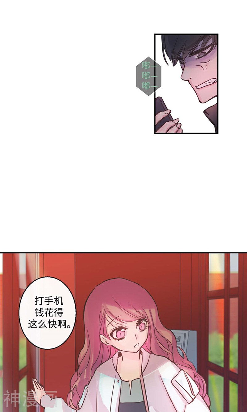 致命之吻韩漫全集-第25话 对不起，谢谢你无删减无遮挡章节图片 